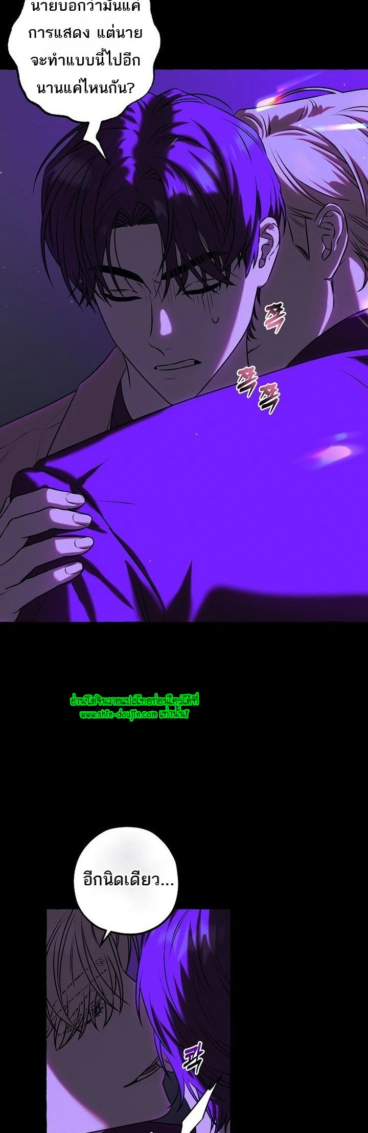 Occult Romantic Comedy EP 1